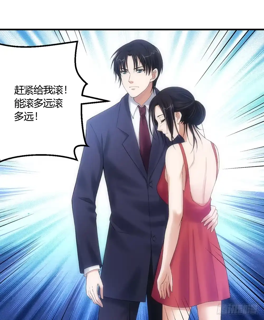 《霸道女总成长记》酒后遇渣男 第22页