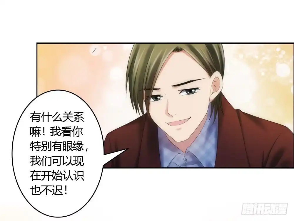 《霸道女总成长记》酒后遇渣男 第8页