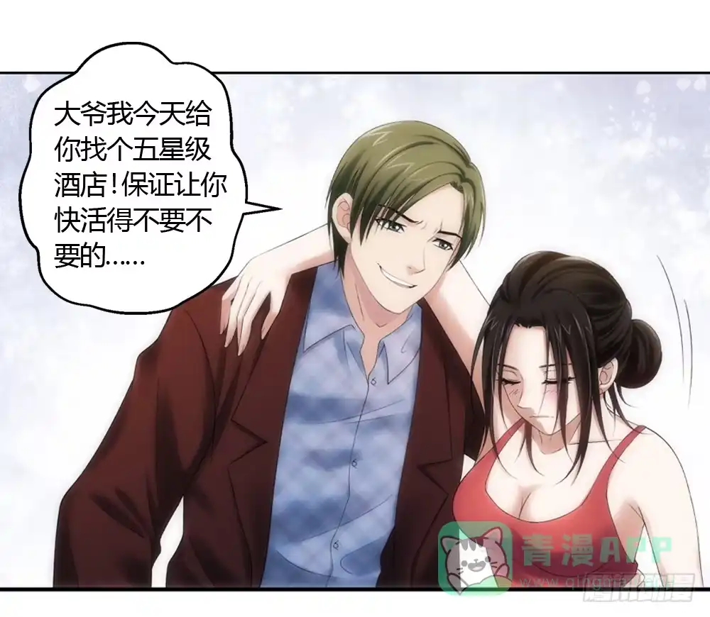 《霸道女总成长记》酒后遇渣男 第16页