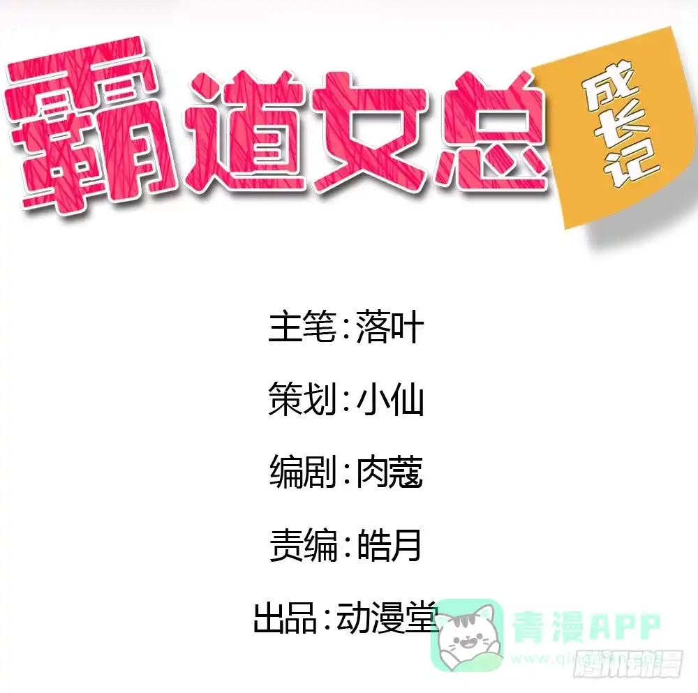 《霸道女总成长记》酒后遇渣男 第1页