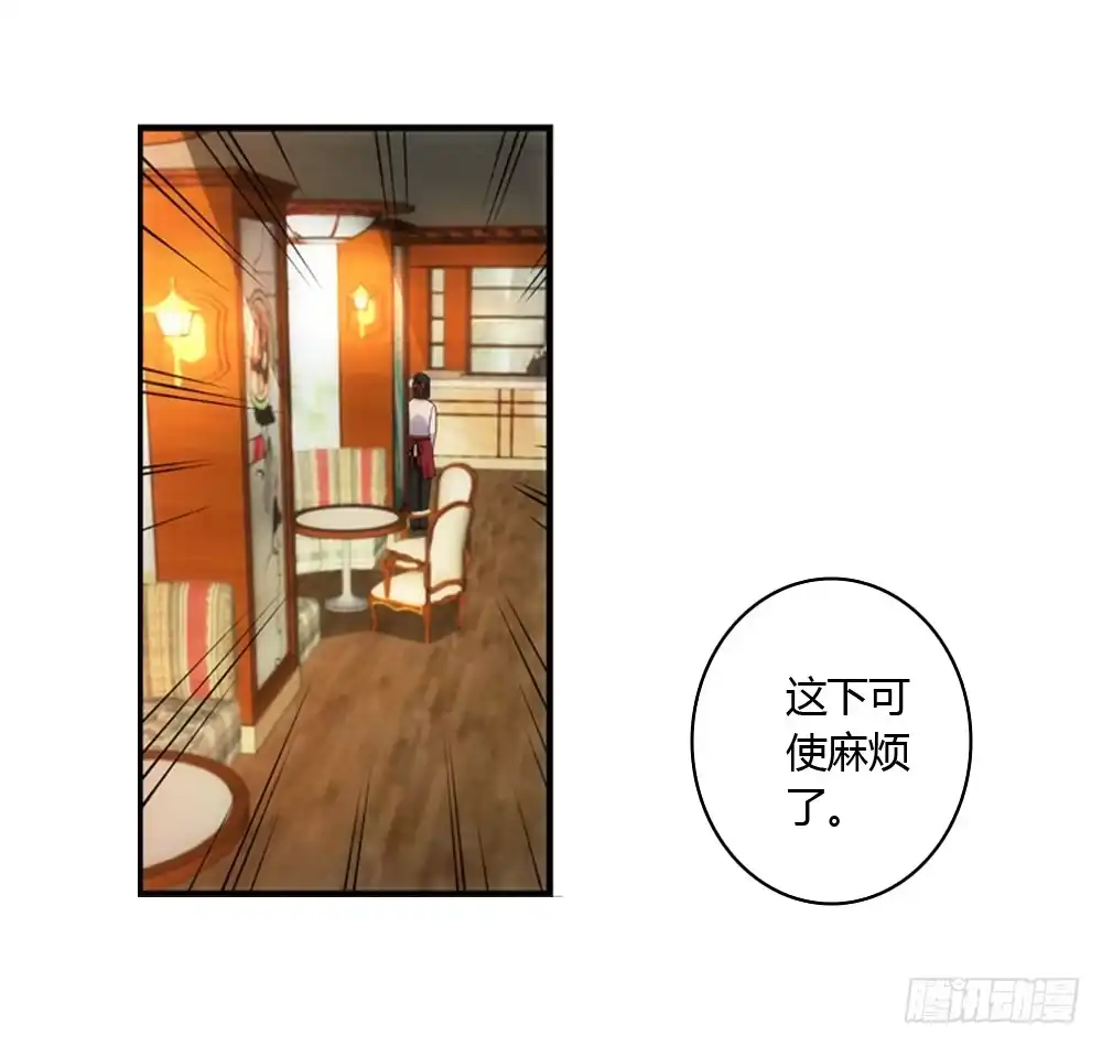 《霸道女总成长记》必须接受的命运 第14页