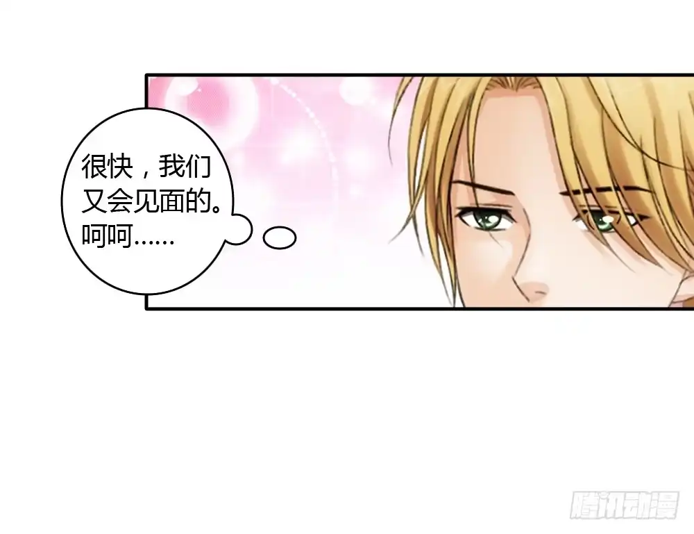 《霸道女总成长记》必须接受的命运 第32页