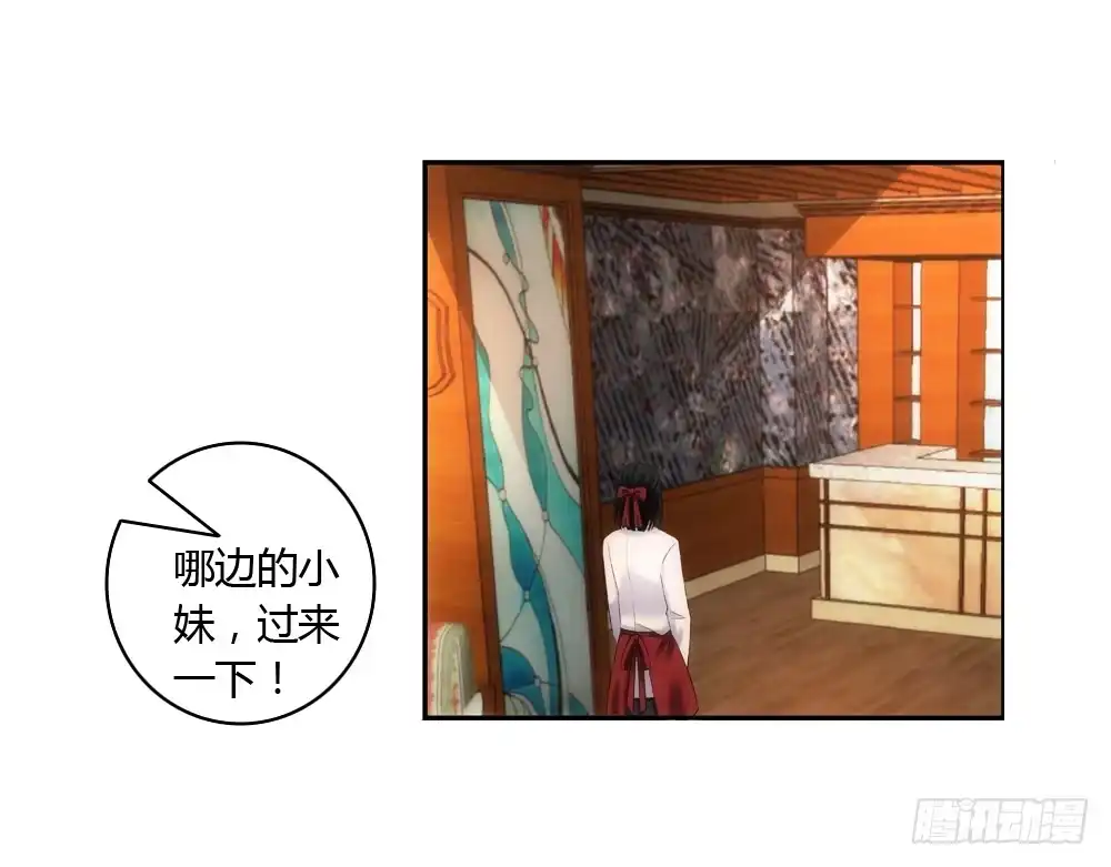《霸道女总成长记》必须接受的命运 第15页