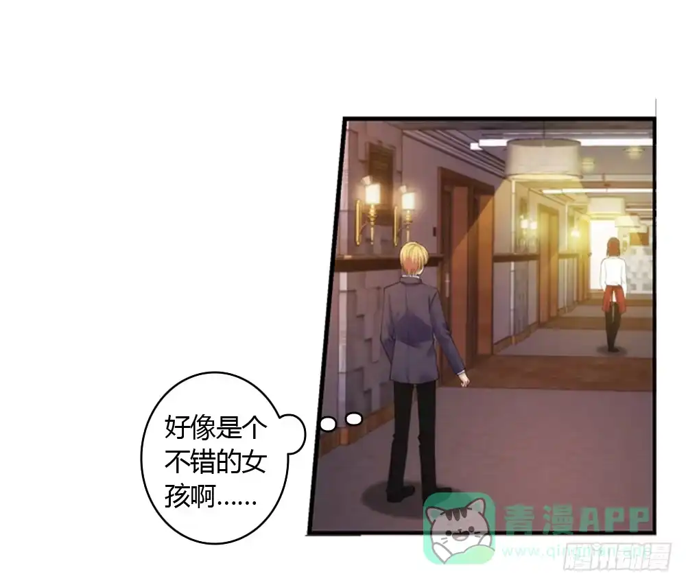 《霸道女总成长记》必须接受的命运 第31页