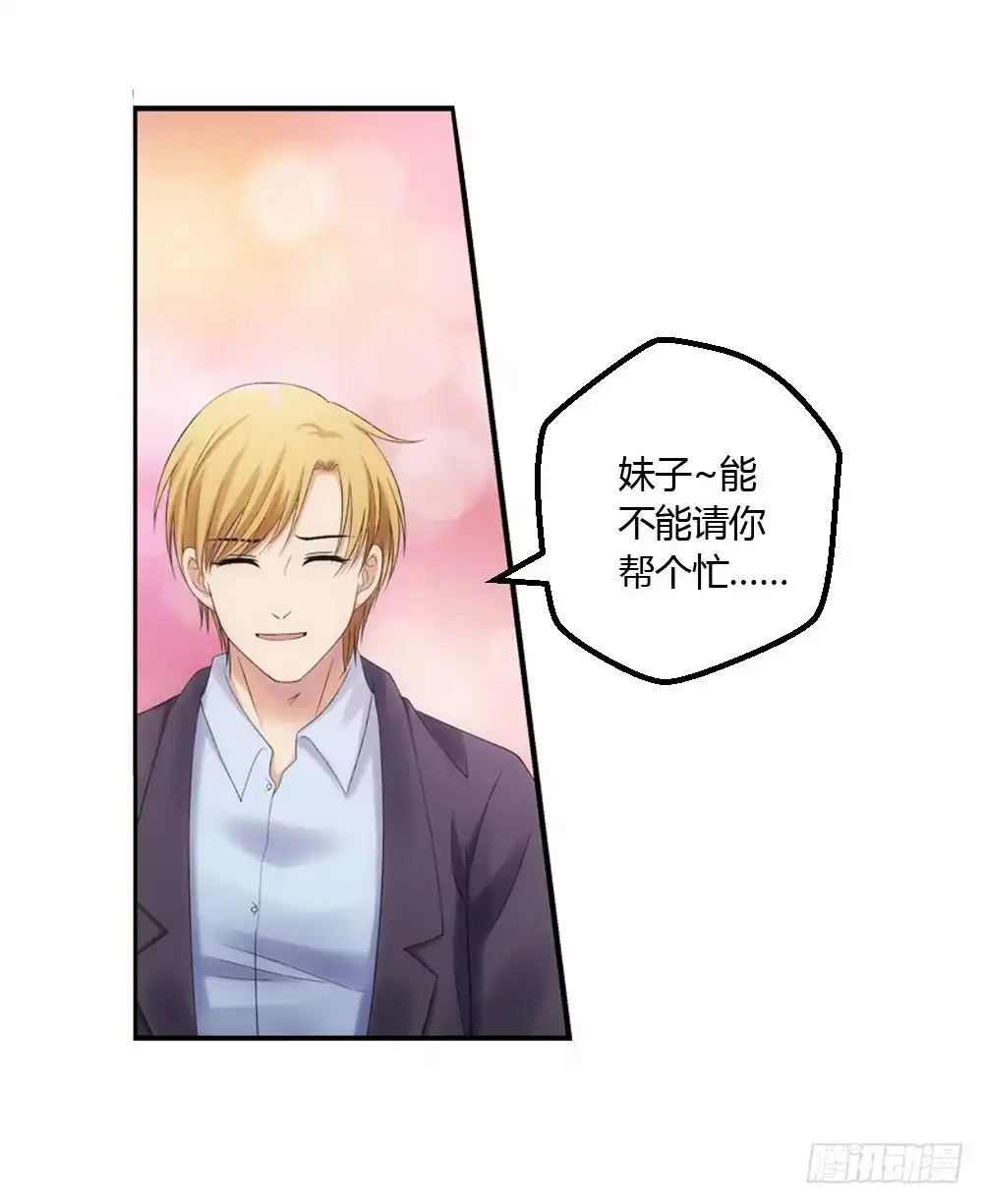 《霸道女总成长记》必须接受的命运 第18页