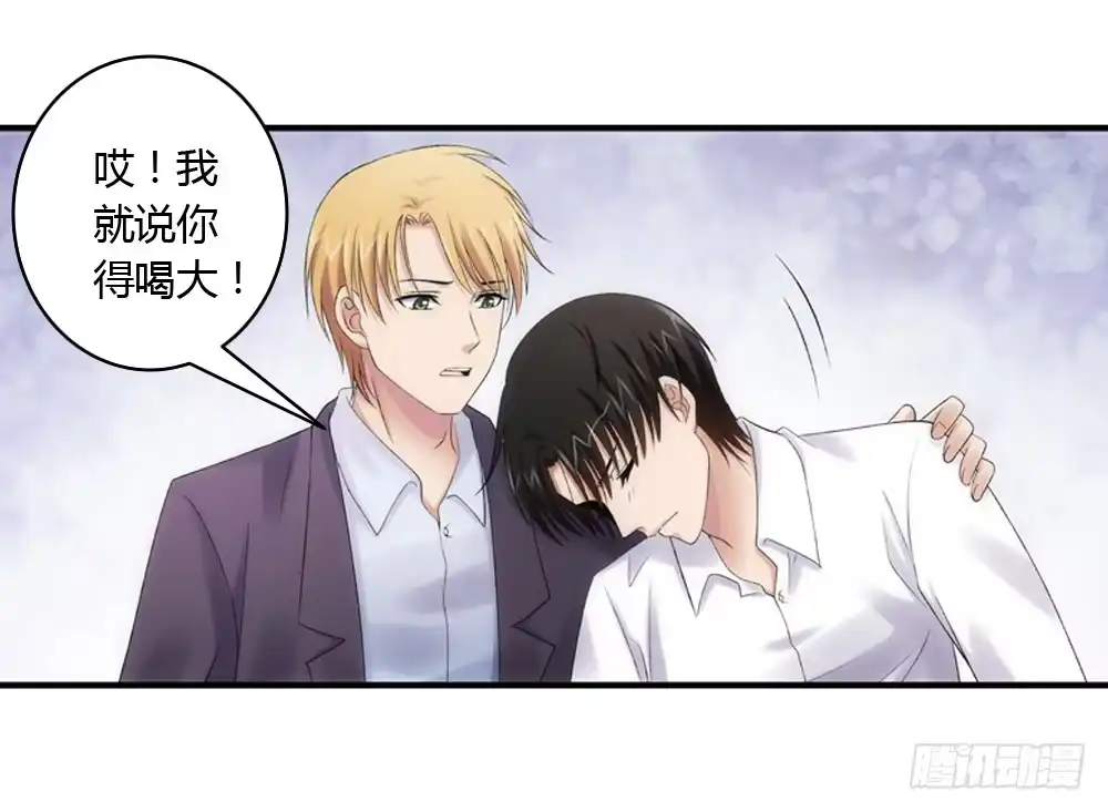 《霸道女总成长记》必须接受的命运 第13页