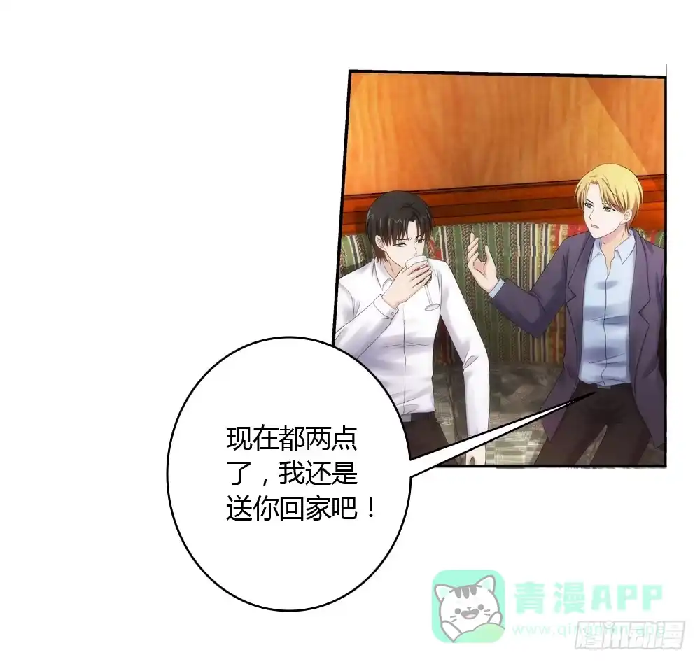 《霸道女总成长记》必须接受的命运 第6页