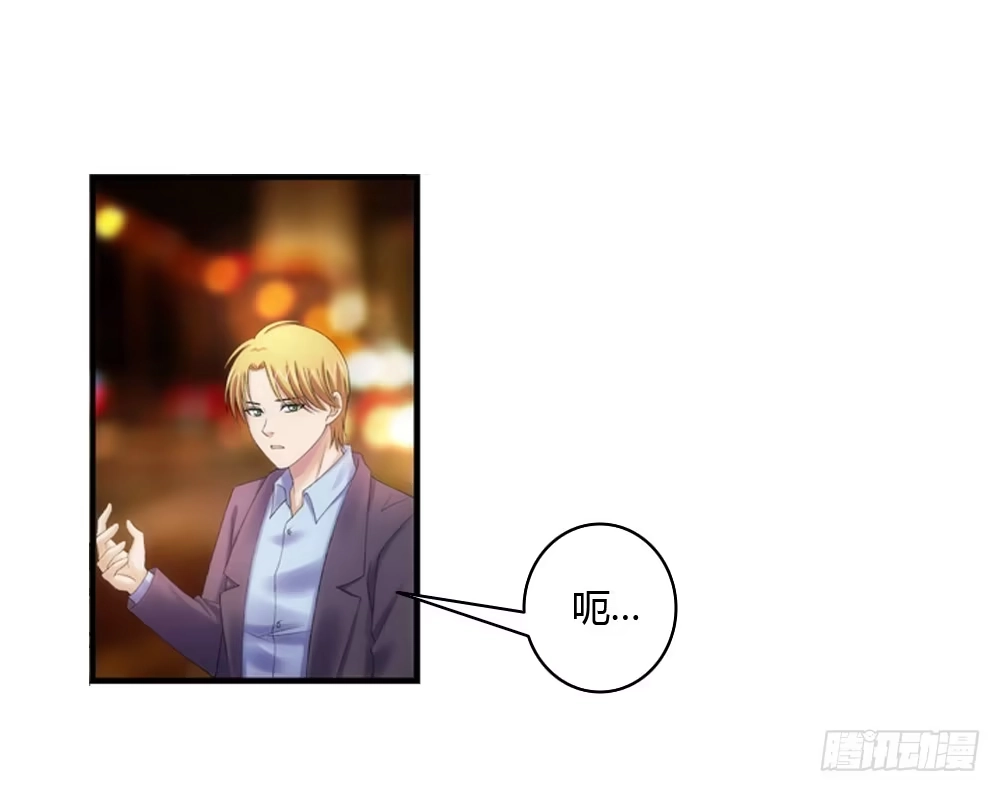 《霸道女总成长记》必须接受的命运 第23页
