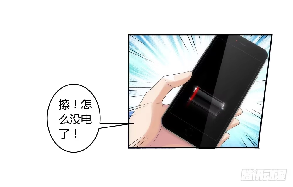 《霸道女总成长记》必须接受的命运 第17页