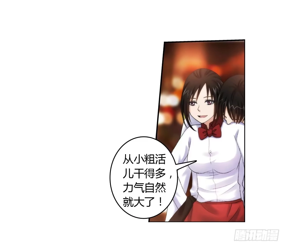 《霸道女总成长记》必须接受的命运 第22页