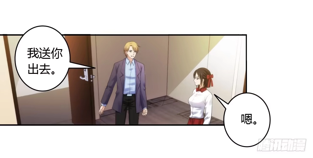《霸道女总成长记》必须接受的命运 第28页