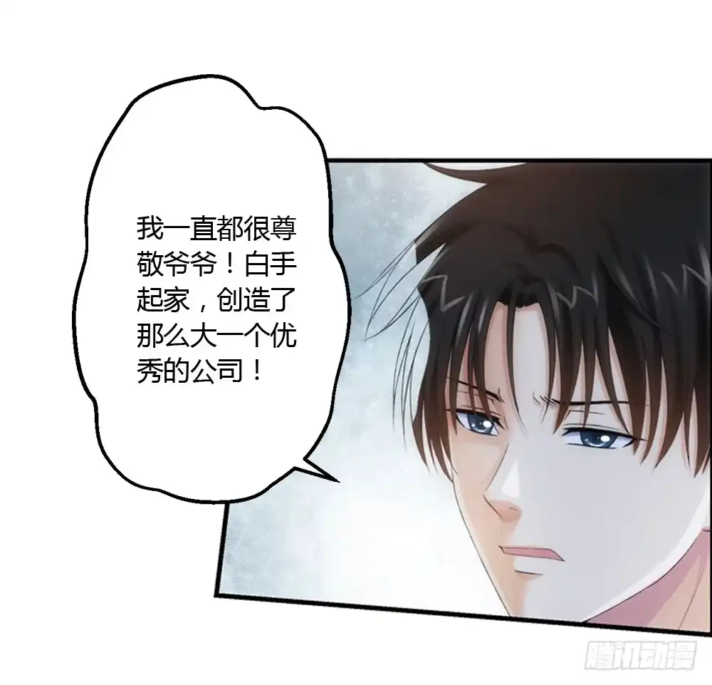 《霸道女总成长记》必须接受的命运 第3页
