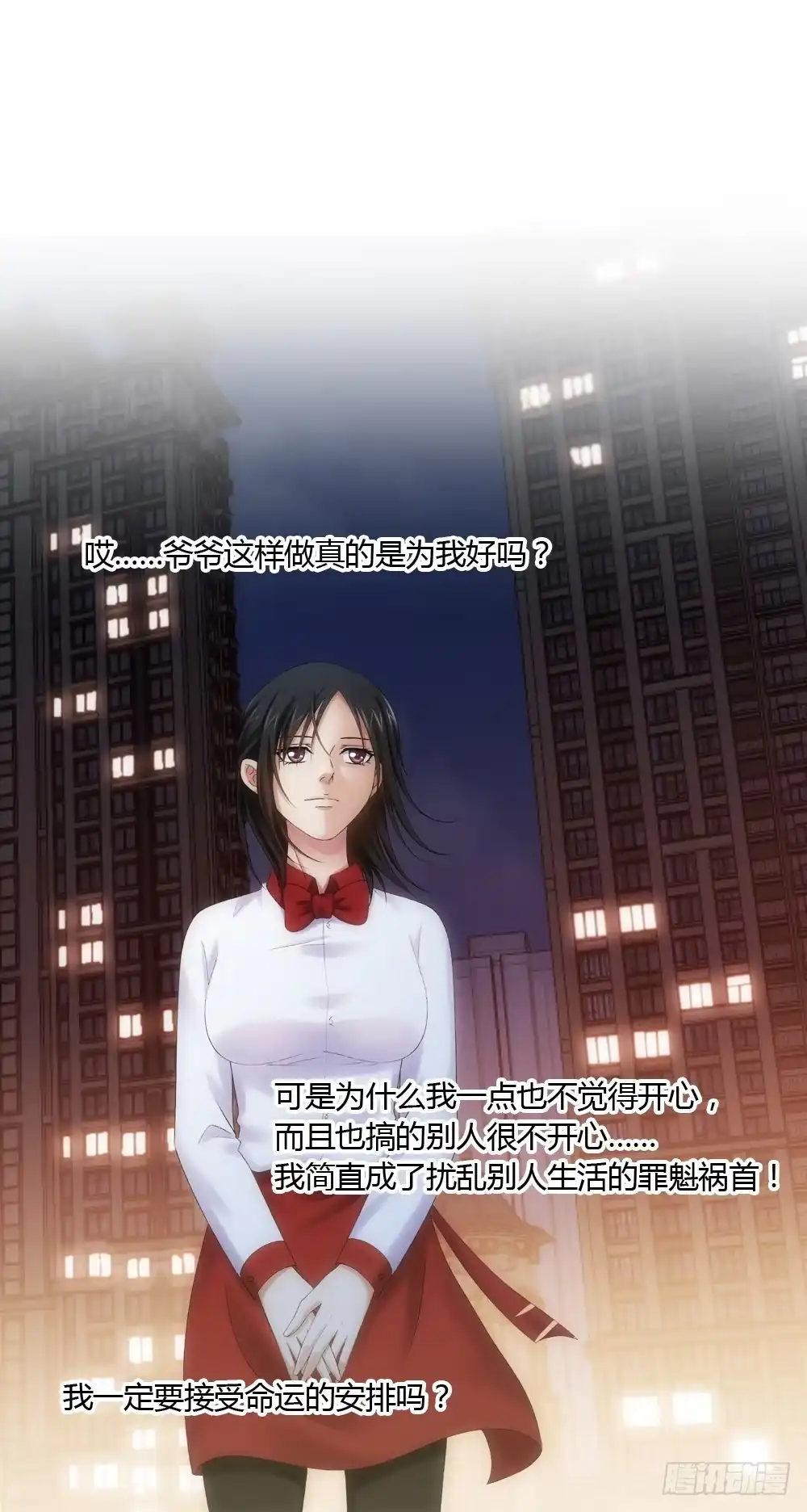 《霸道女总成长记》必须接受的命运 第33页