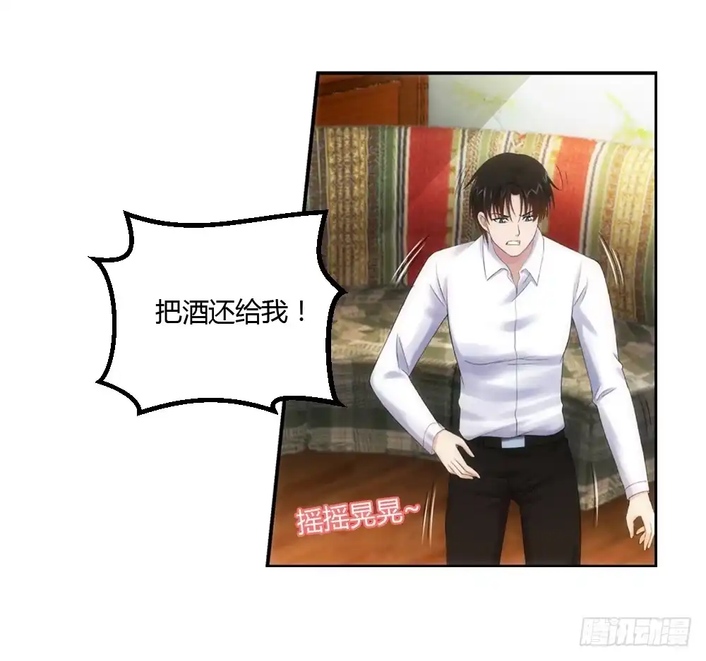 《霸道女总成长记》必须接受的命运 第10页