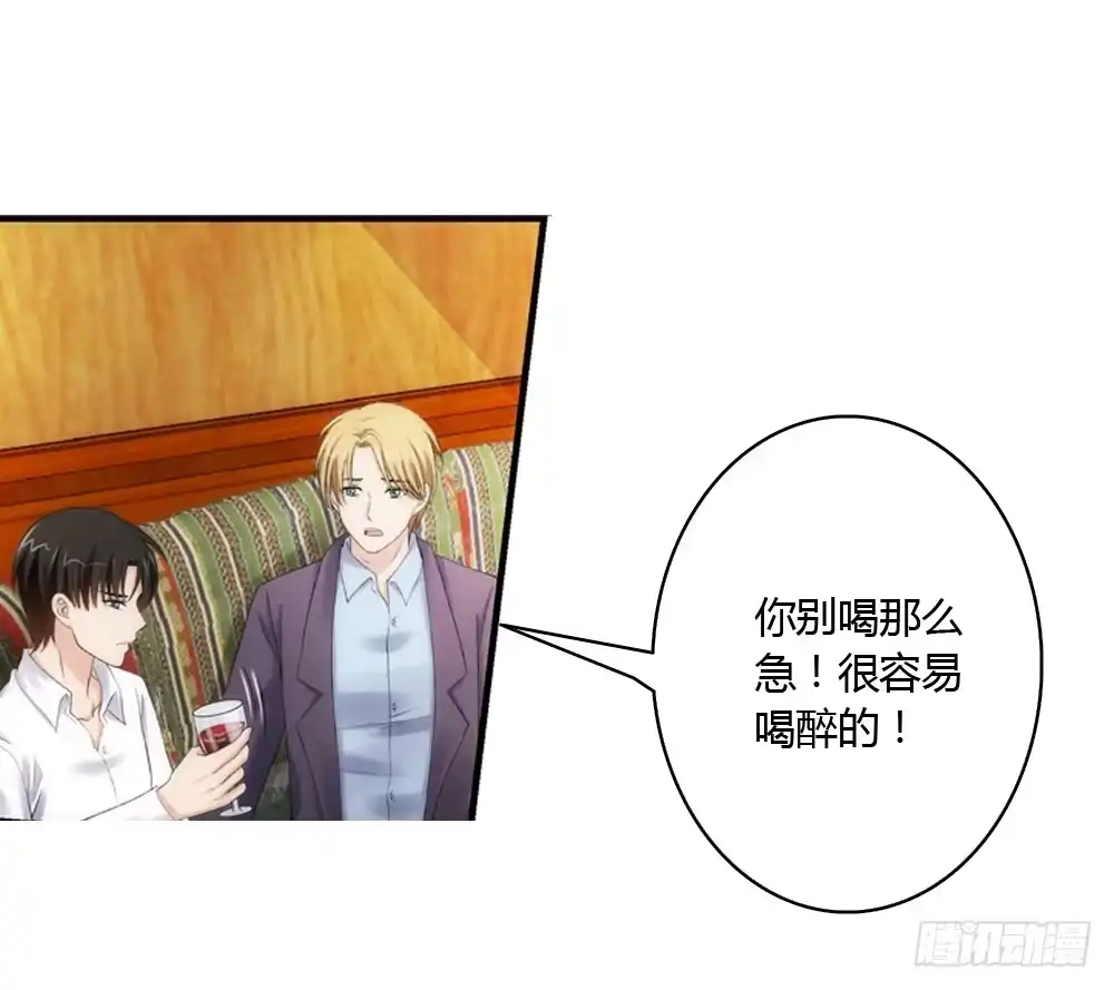 《霸道女总成长记》必须接受的命运 第2页