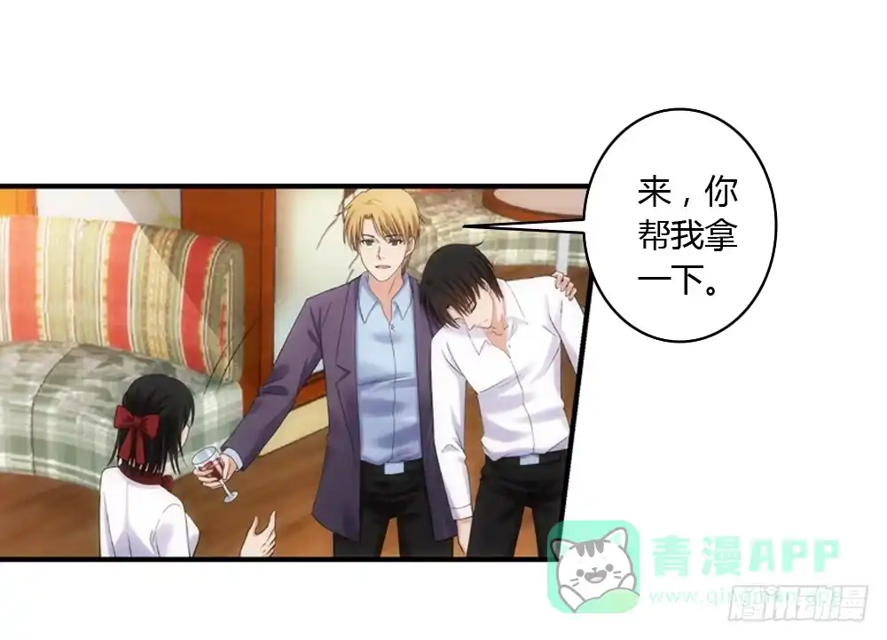 《霸道女总成长记》必须接受的命运 第16页