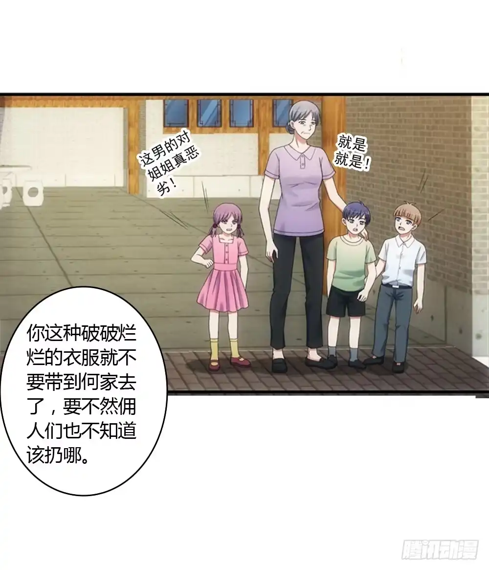 《霸道女总成长记》欢迎大小姐 第17页