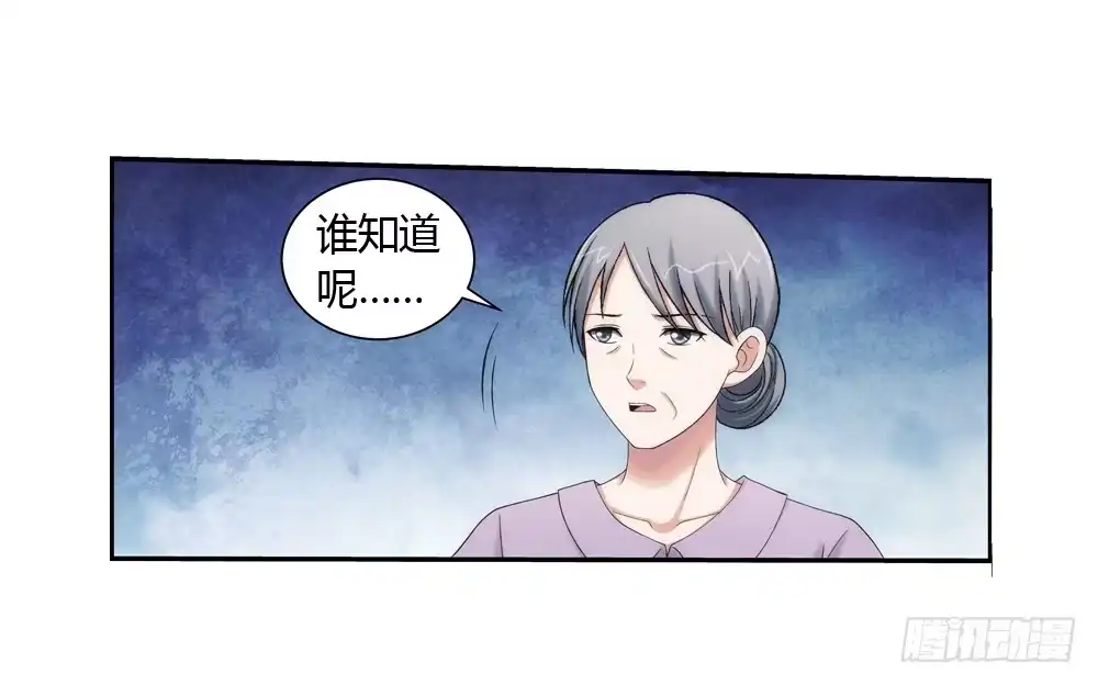 《霸道女总成长记》欢迎大小姐 第19页