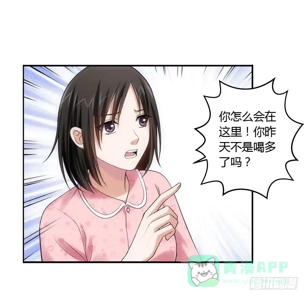 《霸道女总成长记》欢迎大小姐 第11页