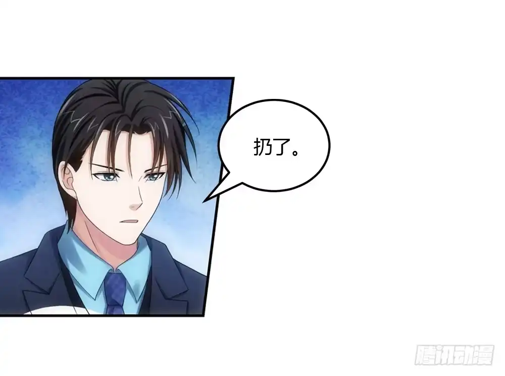 《霸道女总成长记》欢迎大小姐 第15页