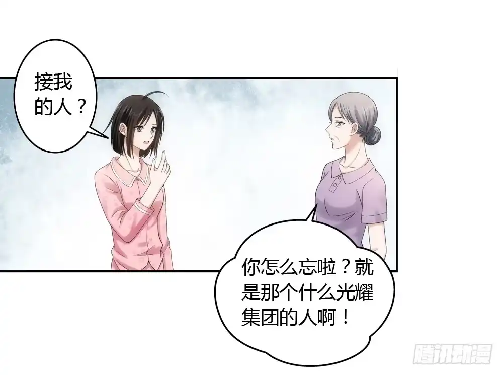《霸道女总成长记》欢迎大小姐 第9页