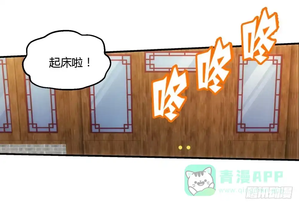 《霸道女总成长记》欢迎大小姐 第6页