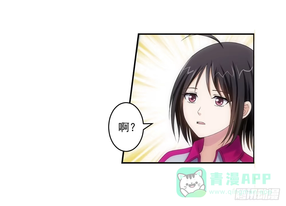 《霸道女总成长记》欢迎大小姐 第16页
