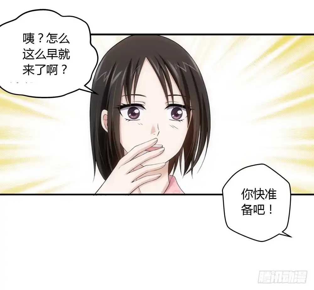 《霸道女总成长记》欢迎大小姐 第10页