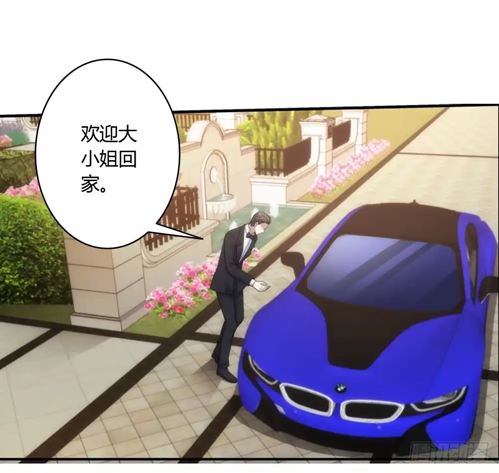 《霸道女总成长记》欢迎大小姐 第23页