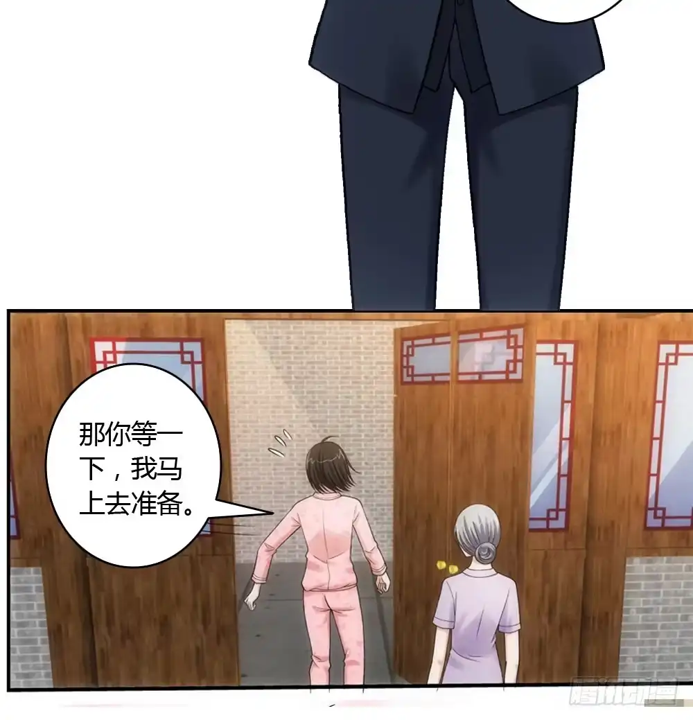 《霸道女总成长记》欢迎大小姐 第25页