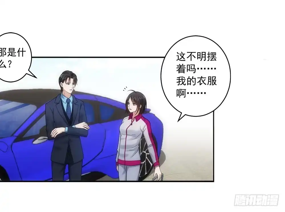 《霸道女总成长记》欢迎大小姐 第14页