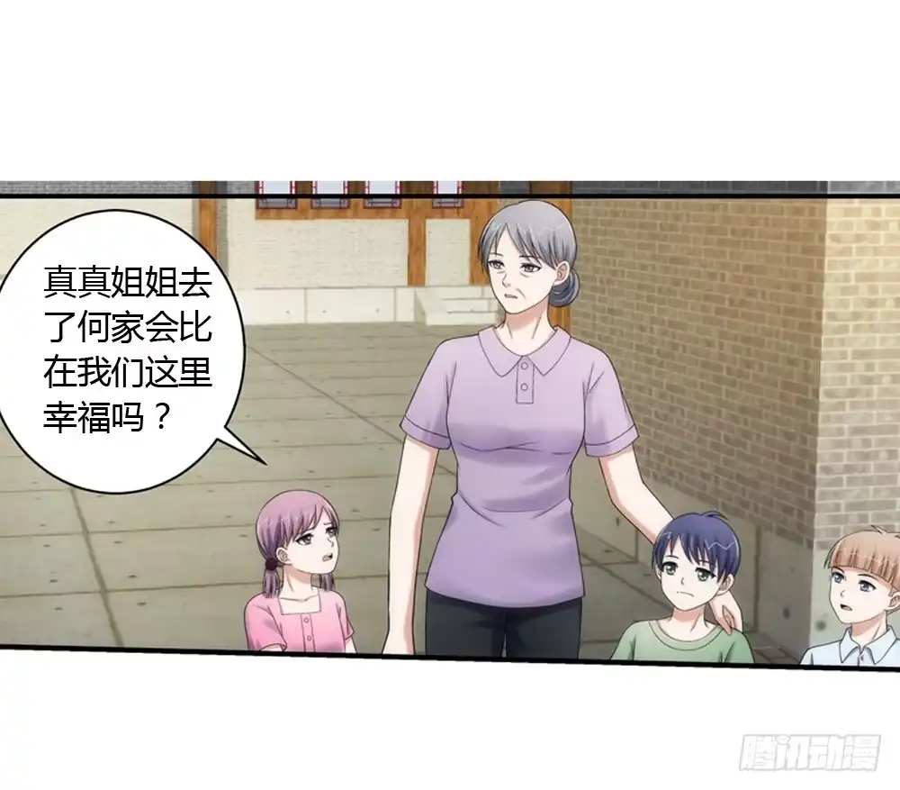 《霸道女总成长记》欢迎大小姐 第18页