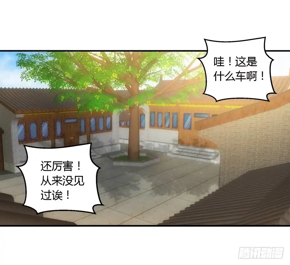 《霸道女总成长记》欢迎大小姐 第2页