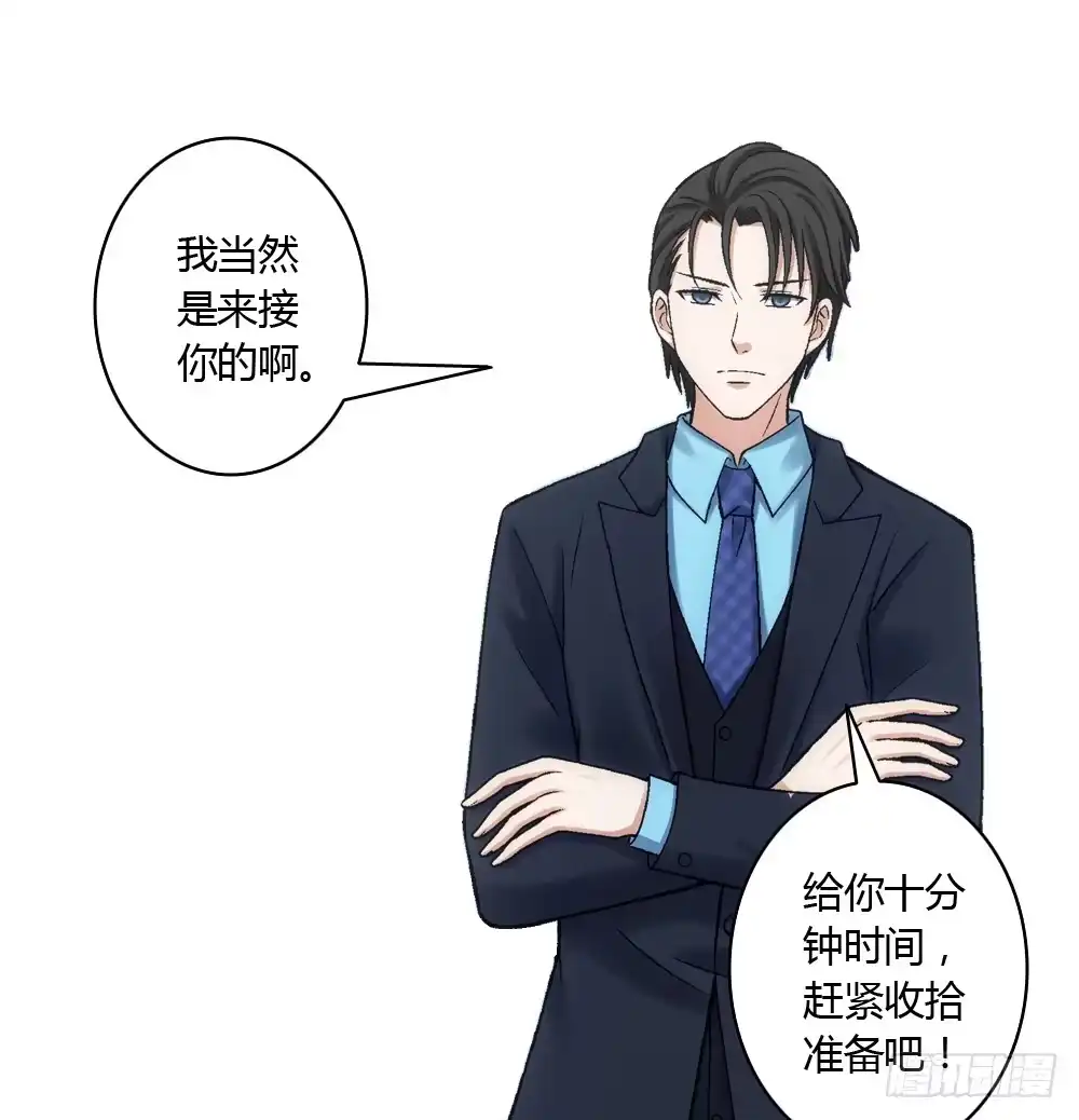 《霸道女总成长记》欢迎大小姐 第24页
