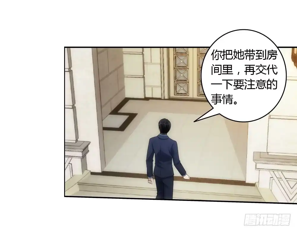 《霸道女总成长记》三百万豪华卧室 第4页