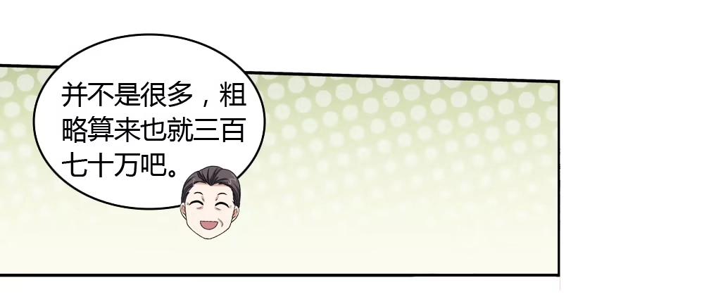 《霸道女总成长记》三百万豪华卧室 第18页