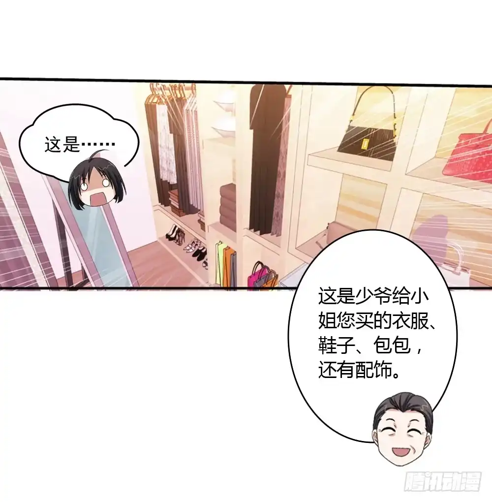 《霸道女总成长记》三百万豪华卧室 第20页