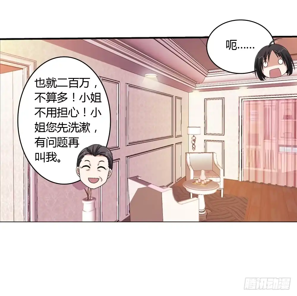 《霸道女总成长记》三百万豪华卧室 第24页