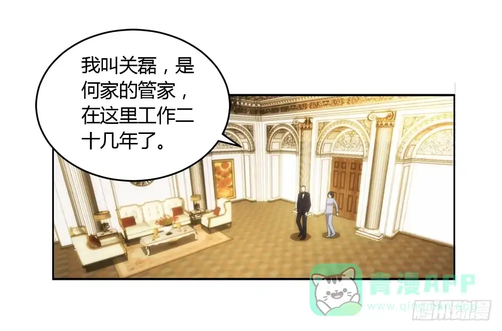《霸道女总成长记》三百万豪华卧室 第11页