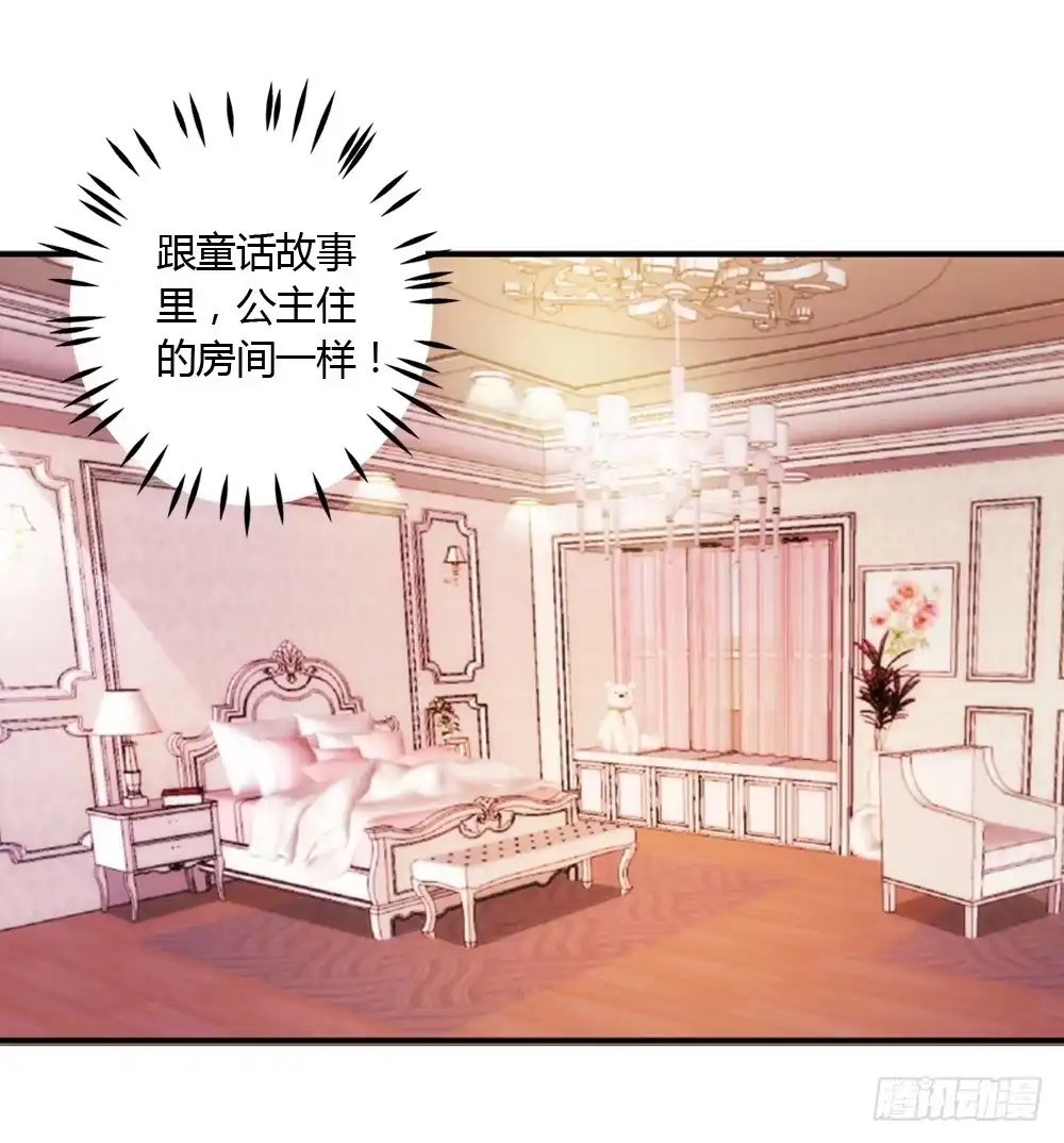 《霸道女总成长记》三百万豪华卧室 第15页
