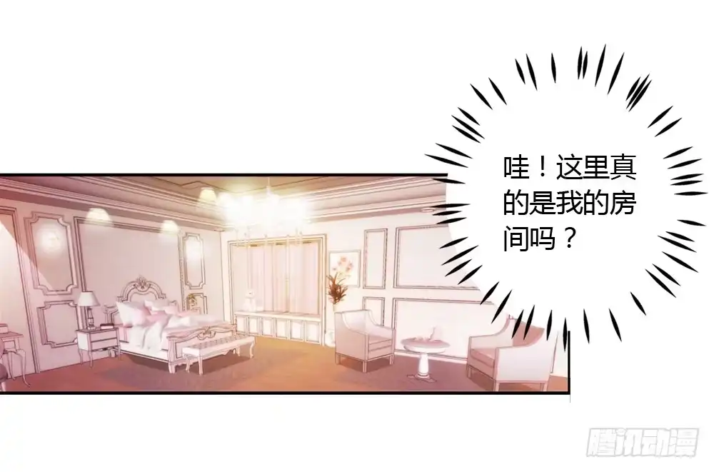 《霸道女总成长记》三百万豪华卧室 第14页
