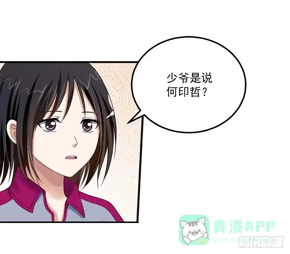 《霸道女总成长记》三百万豪华卧室 第21页