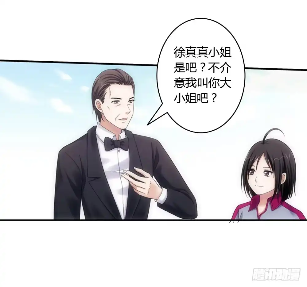 《霸道女总成长记》三百万豪华卧室 第5页