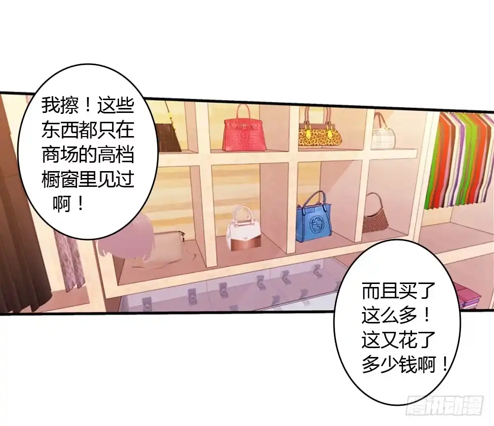 《霸道女总成长记》三百万豪华卧室 第23页