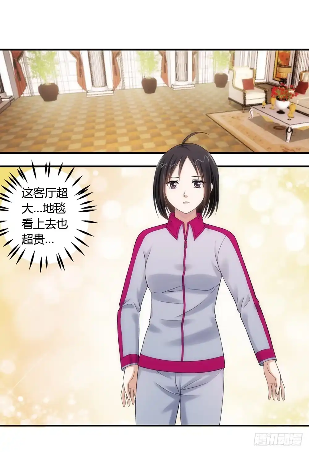 《霸道女总成长记》三百万豪华卧室 第7页