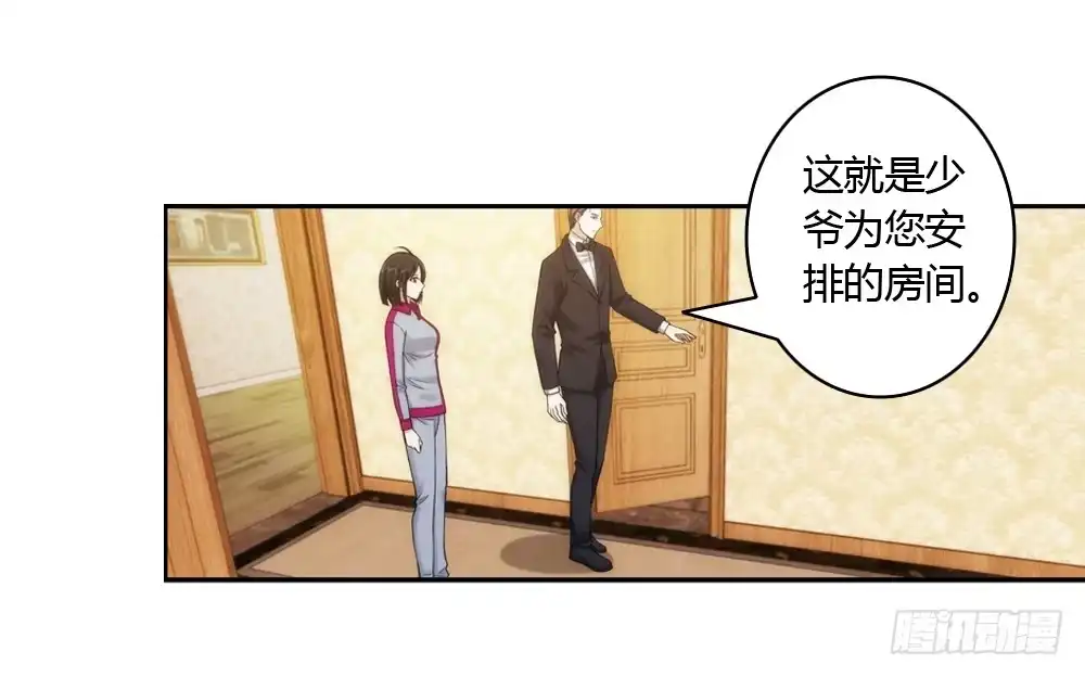 《霸道女总成长记》三百万豪华卧室 第13页