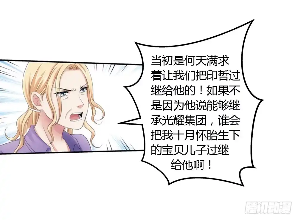 《霸道女总成长记》啊！被看光了！ 第14页