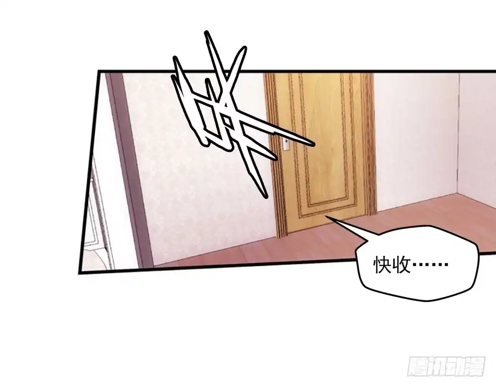《霸道女总成长记》啊！被看光了！ 第23页