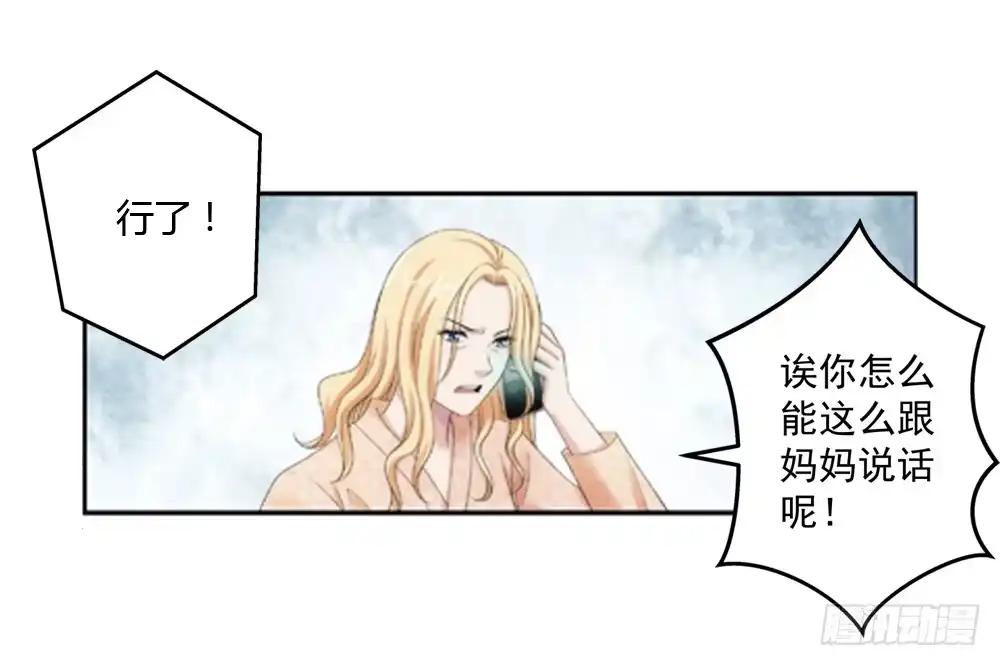 《霸道女总成长记》啊！被看光了！ 第7页