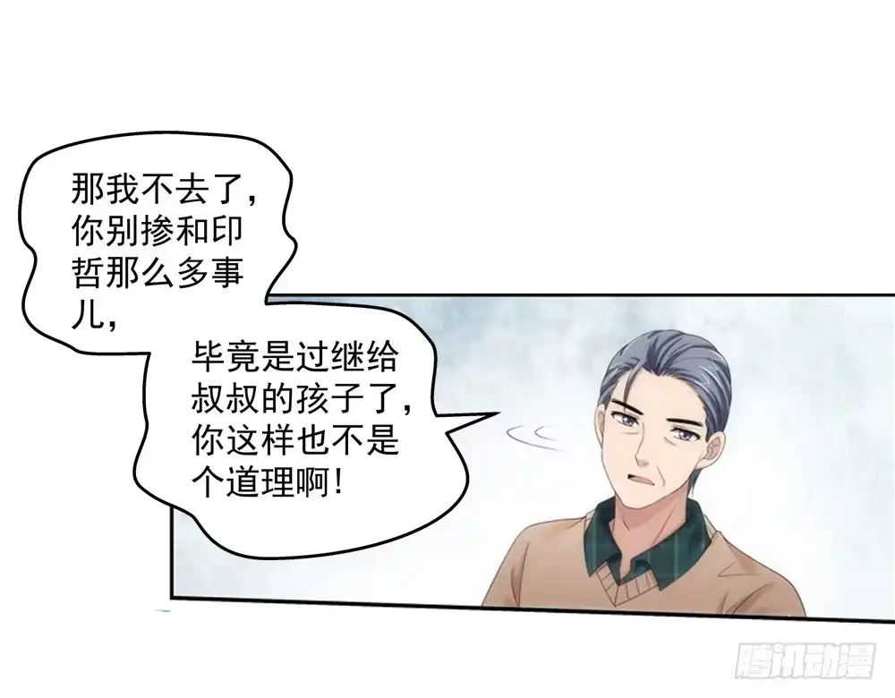 《霸道女总成长记》啊！被看光了！ 第13页